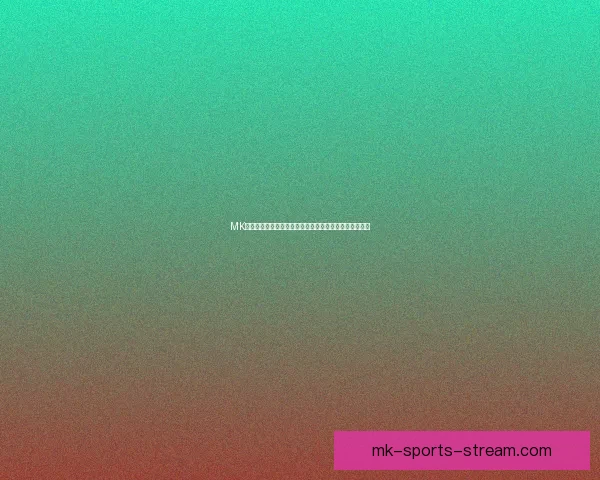 MK体育下载全新体验指南教你轻松畅享赛事直播与精彩资讯