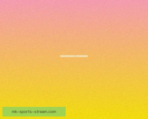 世界杯竞猜赔率查询与分析 最新赛事赔率走势一览