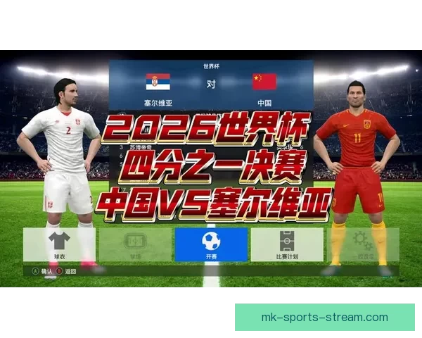 2026世界杯赛况预测与分析各队实力对比与进球趋势展望