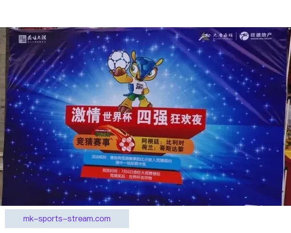 世界杯竞猜比分技巧解析让你轻松锁定胜负预测秘诀