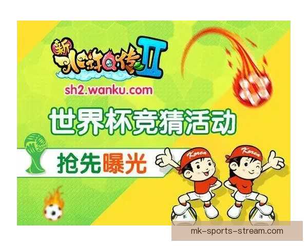 世界杯精彩竞猜平台开启激情对决赢取丰厚奖励 世界杯精彩竞猜平台开启激情对决赢取丰厚奖励